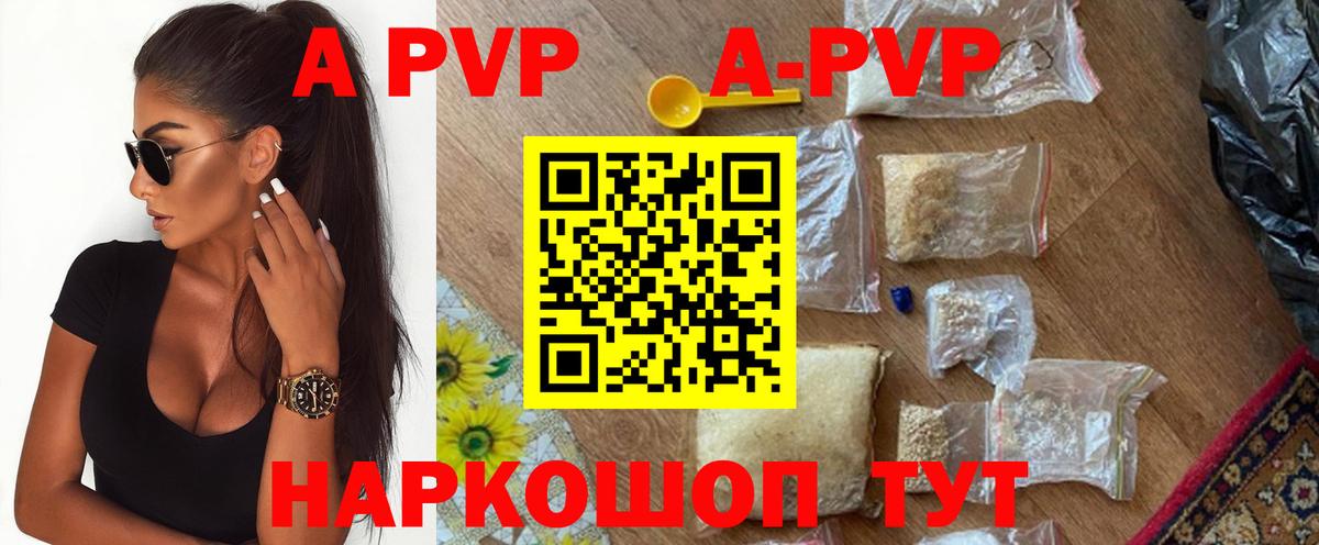 даркнет сайт  A-PVP СК  Alpha-PVP Crystall  Вход с VPN  Alpha-PVP СК  Керчь 