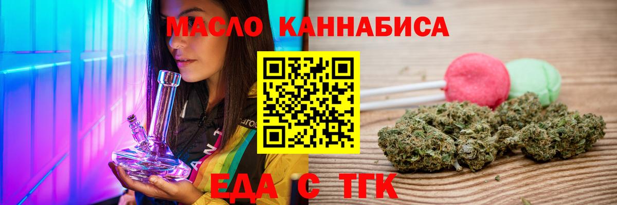 Керчь  Cannafood конопля  Вход с VPN 