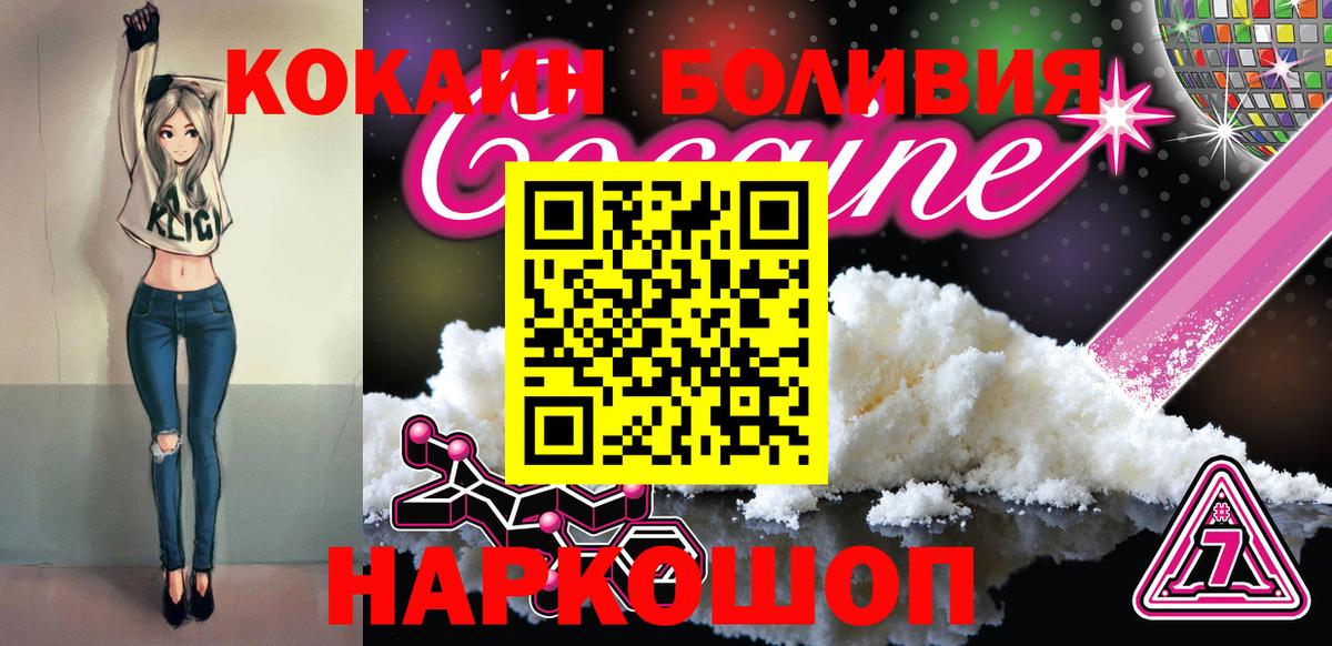 КОКАИН Боливия Керчь
