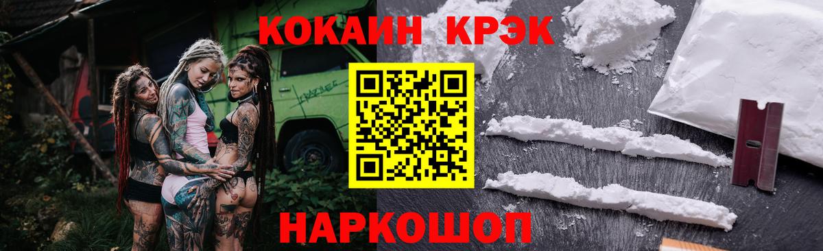 Керчь  КОКАИН 98%  Вход с VPN  КОКАИН  где можно купить   COCAIN Эквадор 