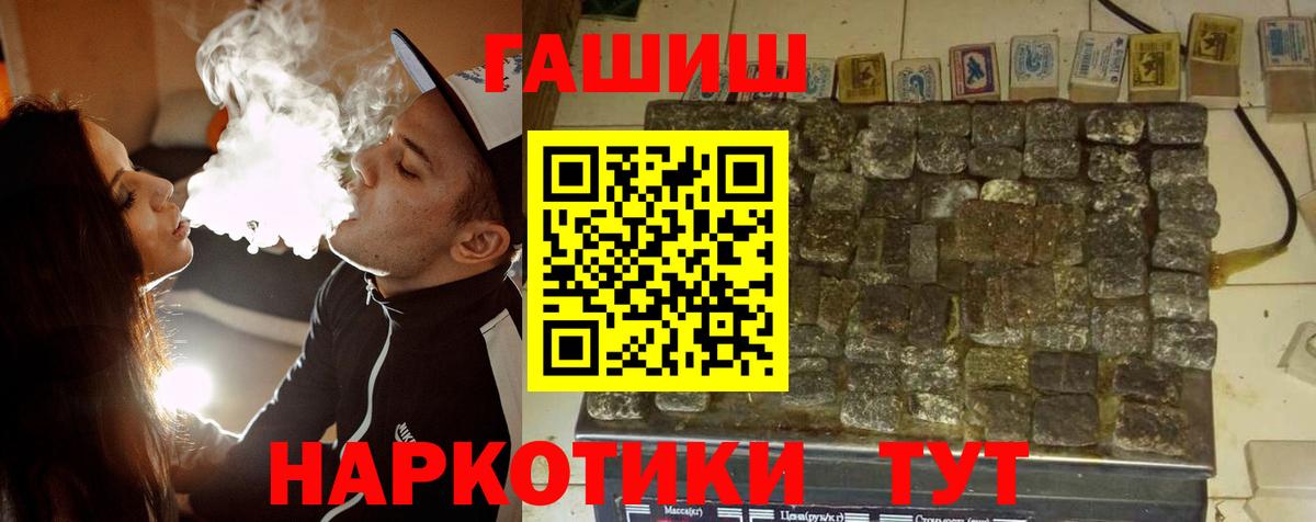 Гашиш Premium  Вход с VPN  ГАШ убойный  Керчь 