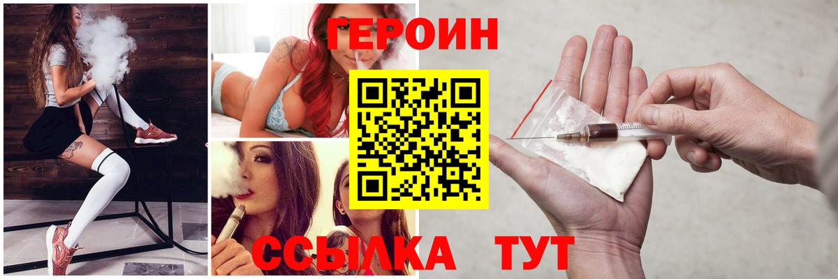 Керчь  Героин белый  Вход с VPN 
