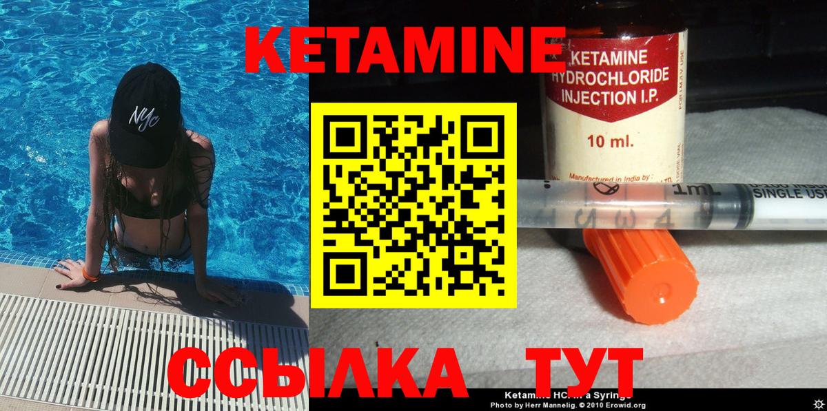 Кетамин ketamine  Кетамин ketamine  Вход с VPN  Керчь 