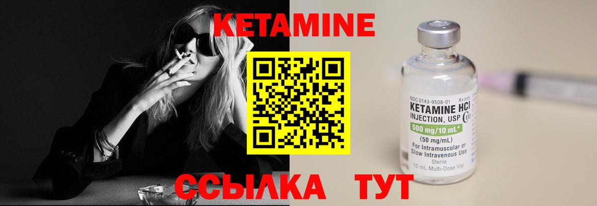 Кетамин VHQ Керчь