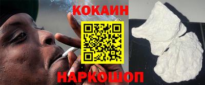 COCAINE Краснодар