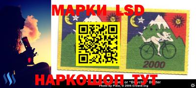 марки lsd Краснокаменск