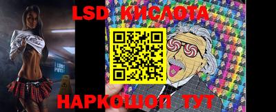 марки lsd Краснокаменск