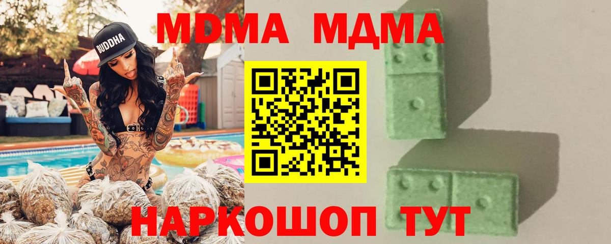 Керчь  МДМА VHQ  МДМА Molly  Вход с VPN 