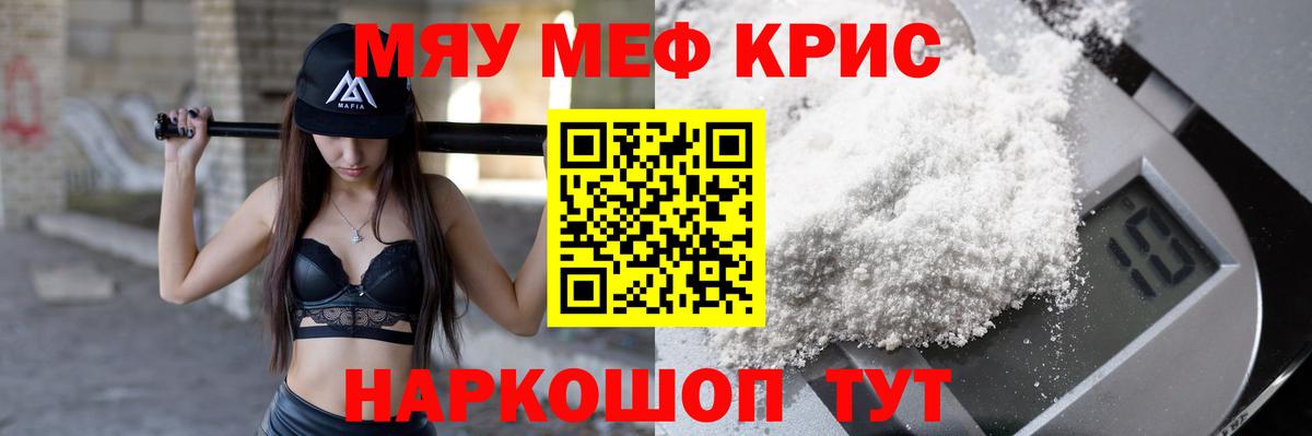 МЯУ-МЯУ  Вход с VPN  Керчь  МЯУ-МЯУ VHQ 