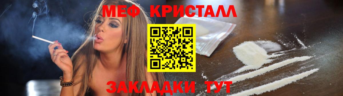 Мефедрон мука Керчь