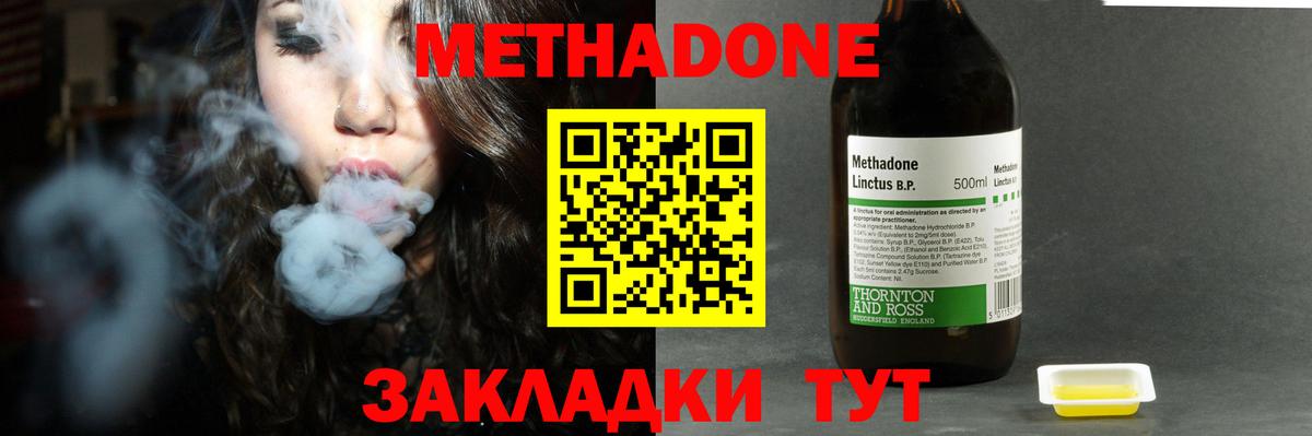 МЕТАДОН кристалл  Вход с VPN  Керчь  Метадон VHQ 