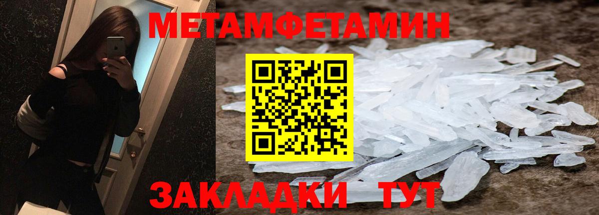 Керчь  МЕТАМФЕТАМИН  Вход с VPN  Первитин Декстрометамфетамин 99.9% 