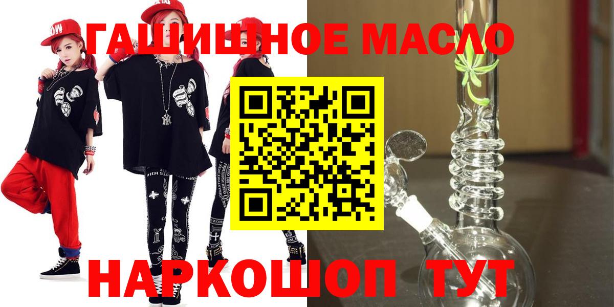Дистиллят ТГК THC oil  Вход с VPN  Керчь 
